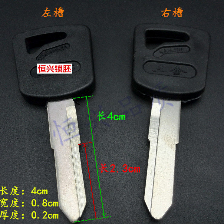 江怀钥匙胚/江怀卡车钥匙江怀汽车钥匙全铜 江怀重卡汽车钥匙胚