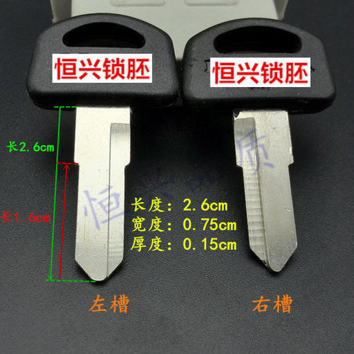 单槽大白沙钥匙坯 抽屉钥匙 宏达钥匙 民用钥匙坯 手工钥匙全铜