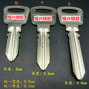 原版圆孔月玛钥匙胚/月防盗锁钥匙/u型锁钥匙/摩托车锁钥匙胚子