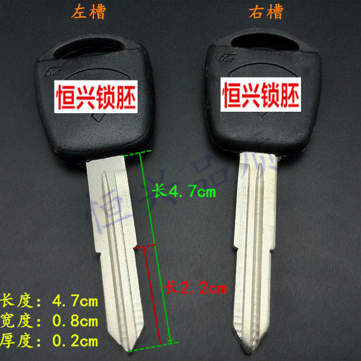 中华汽车钥匙胚/胶把胚子 全铜 吉利汽车点火钥匙 全铜