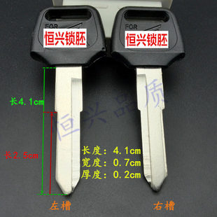 胶把加长太子王钥匙胚摩托车电瓶车钥匙助车钥匙胚子加厚潜江