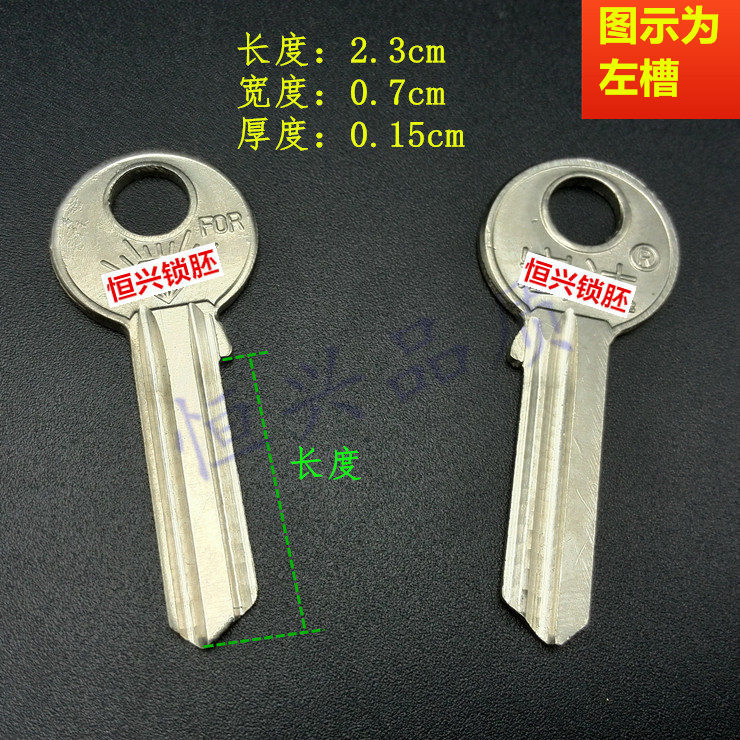 钻石钥匙胚/DIAMOND钥匙全铜/老式钻石球形小锁钥匙胚 宏达钥匙