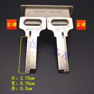 葵花钥匙胚 小葵花 小红旗钥匙胚子 挂锁钥匙 小葵花挂锁钥匙胚