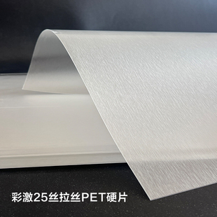 激光打印0.45mm金属拉丝面加硬PET硬片镜像打印不干胶材料