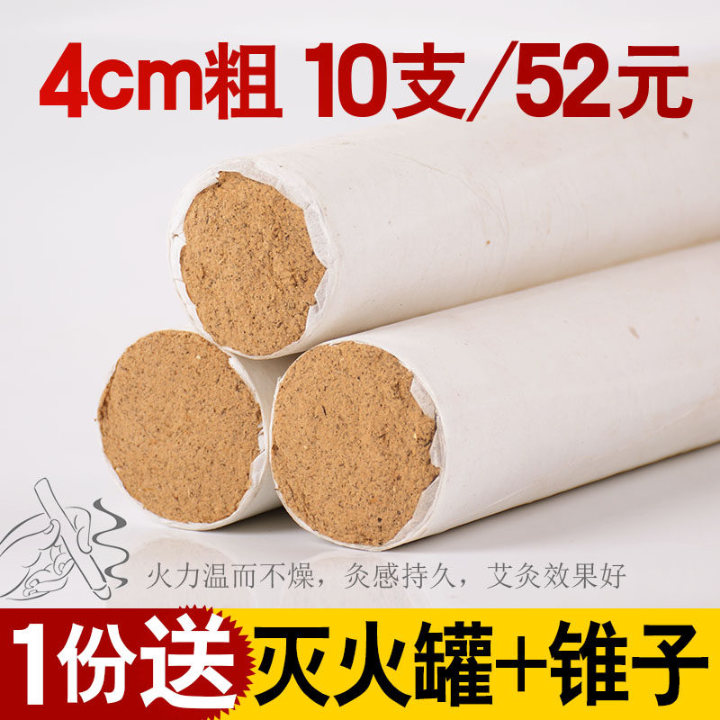 加粗艾条4cm艾灸条 同仁堂五年陈艾绒柱雷火灸加大艾条柱厂家定制