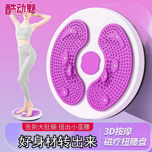 告别大肚腩扭出小蛮腰美腰扭腰盘