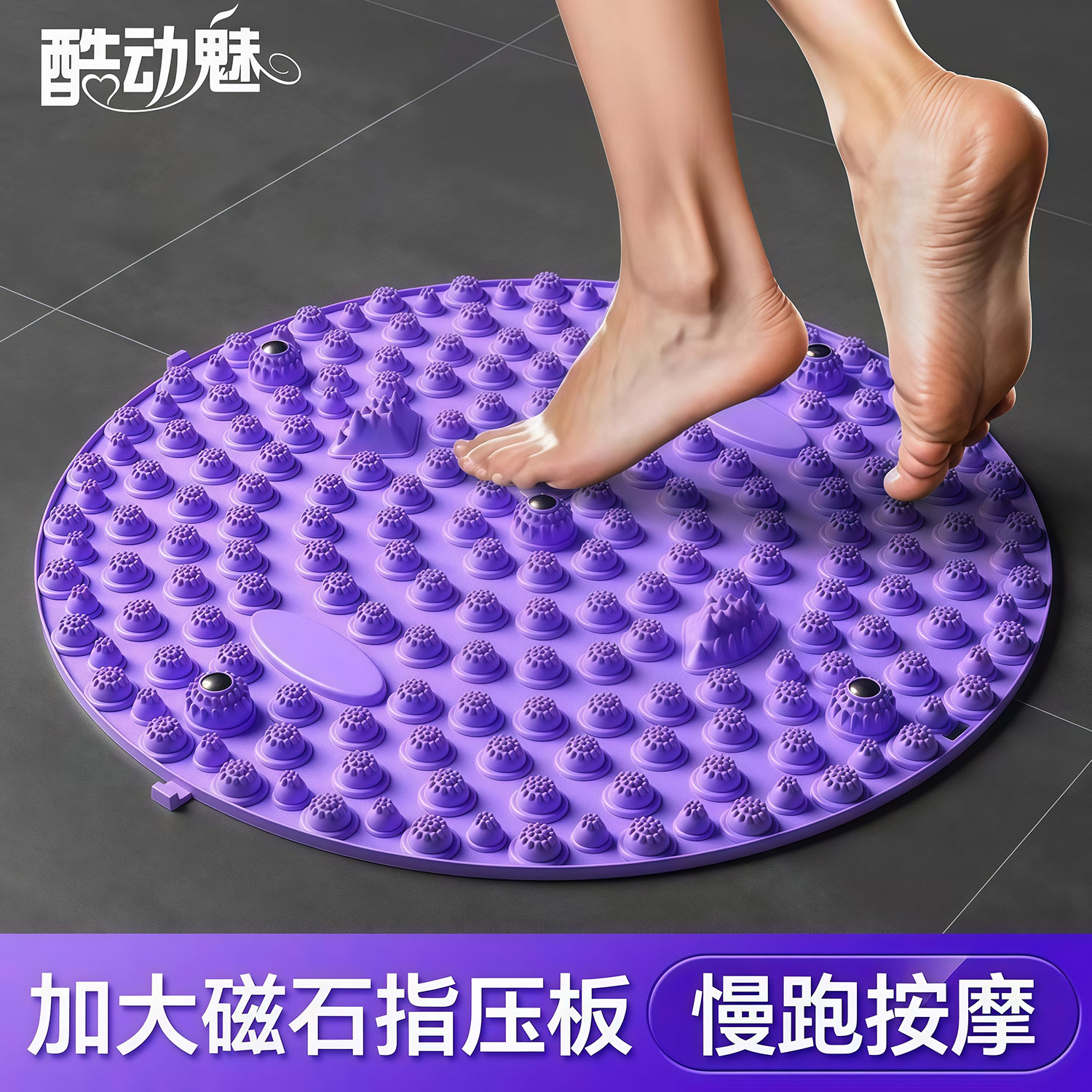 指压板超慢跑足底按摩垫家用通经络减肥脚趾踩款硅胶瑜伽圆形垫子