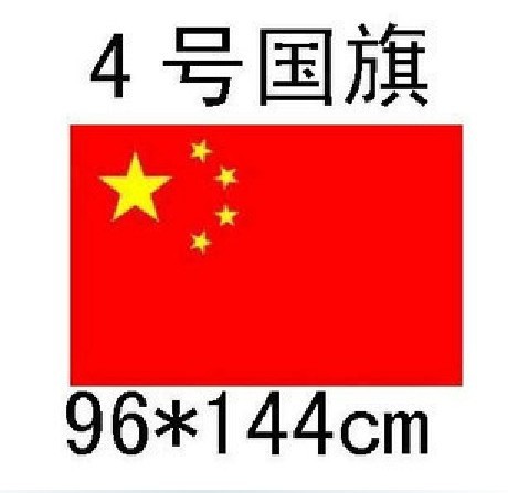 元国旗图片