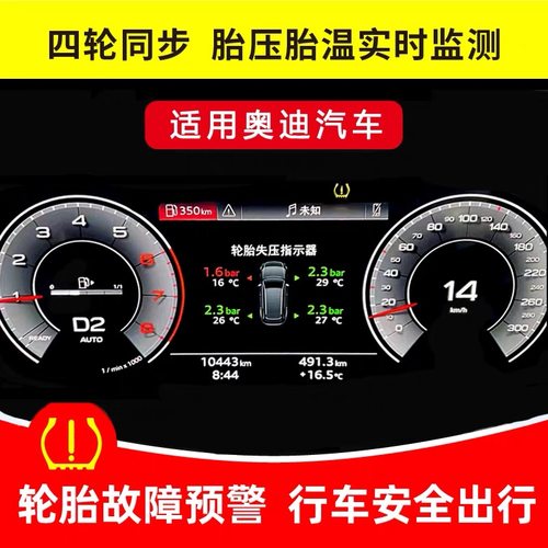 适用奥迪A3/A4L/A5/A6L/A7/A8/Q2/Q3/Q5L/Q6内置三代胎压监测显示