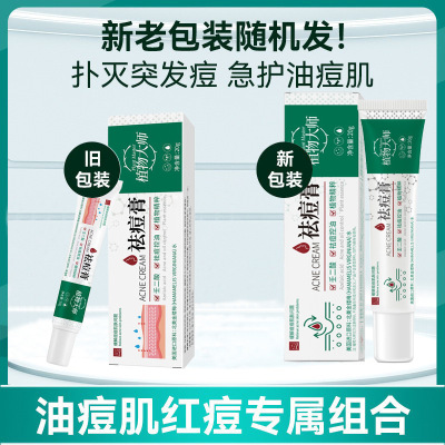 Anti acne cream to desalinate soybean India azelaic acid gel