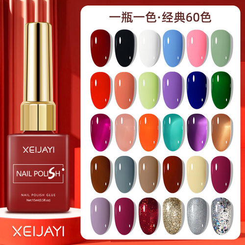 Popular color-displaying nail polish gel nail art 美甲油胶