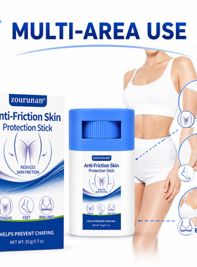 运动防擦膏Sports anti-chafing stick moisturizes the skin