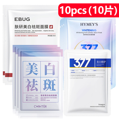 10pcs Whitening freckle removing facial mask moisturizing