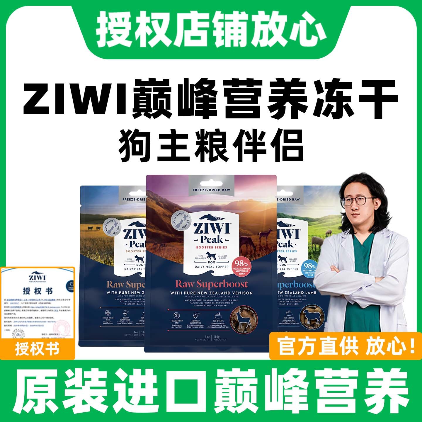 新西兰ziwi滋益巅峰狗狗营养冻干拌饭零食主粮伴侣无谷犬粮多口味,宠物/宠物食品及用品,狗冻干零食,淘宝优惠券,粉丝福利购,淘宝优惠卷