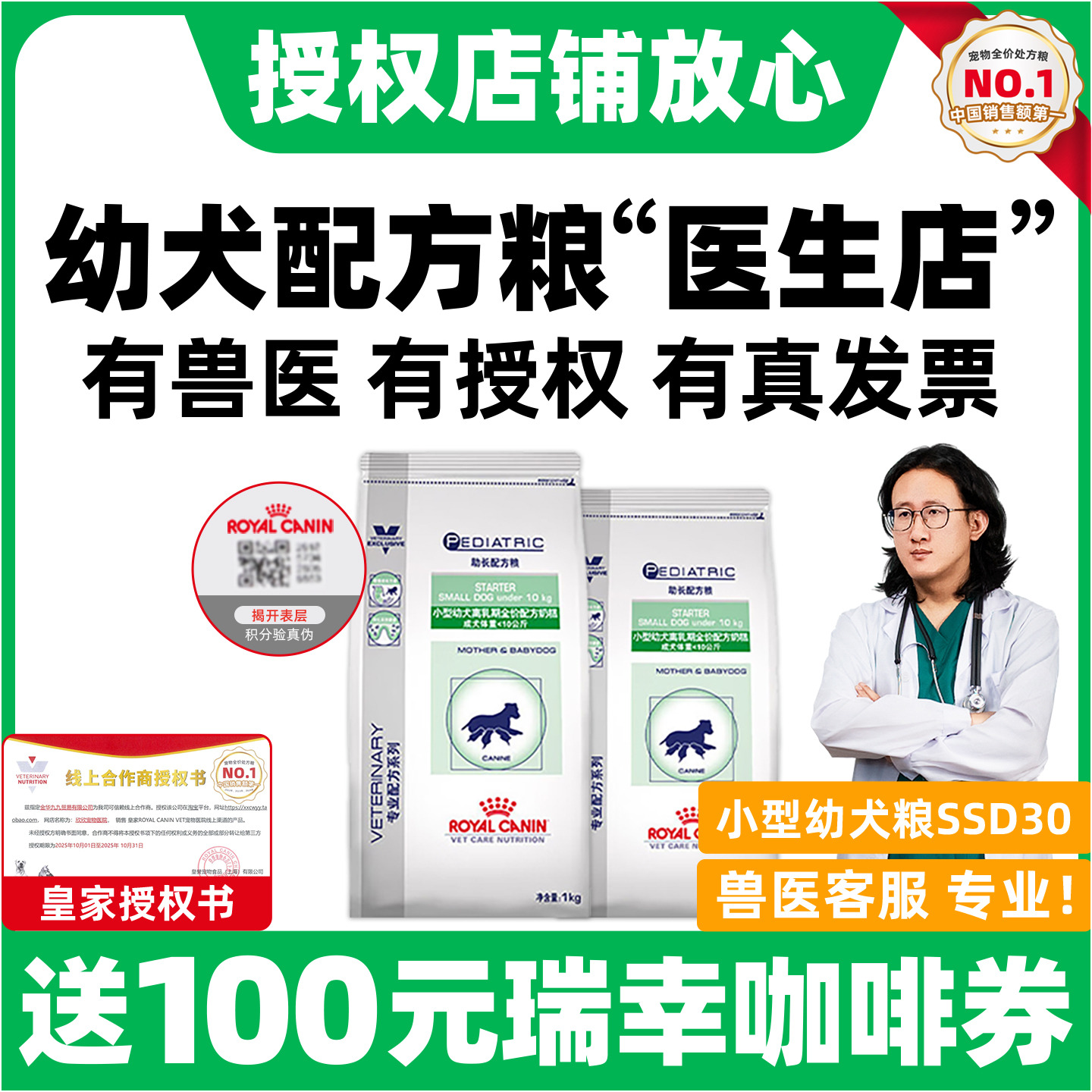 皇家狗粮SSD30泰迪狗狗哺乳期怀孕母犬幼犬离乳奶糕VCN小型犬配方
