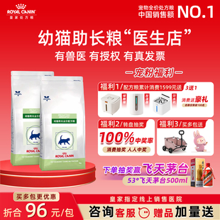 皇家幼猫猫粮皇家奶糕猫粮幼猫bk34离乳期k36猫粮助长配方粮FG36