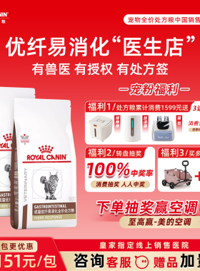 皇家优纤易消化猫粮皇家FR31处方粮猫肠道处方高纤易消化猫粮全价