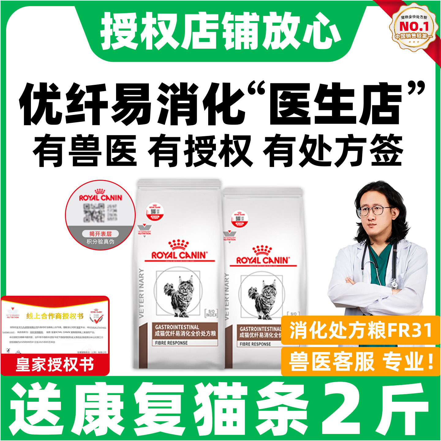 皇家优纤易消化猫粮：肠道处方高纤全价猫粮，金华地区宠物健康首选