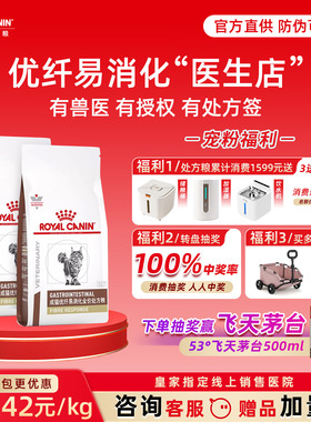 皇家优纤易消化猫粮皇家FR31处方粮猫肠道处方高纤易消化猫粮全价