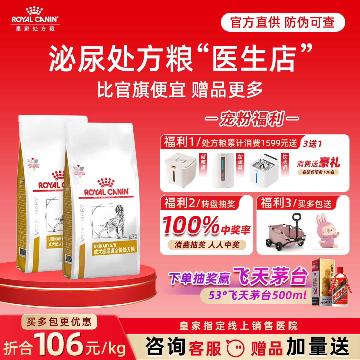 皇家泌尿系统处方狗粮皇家LP18处方粮泌尿道成犬低嘌呤全价处方粮