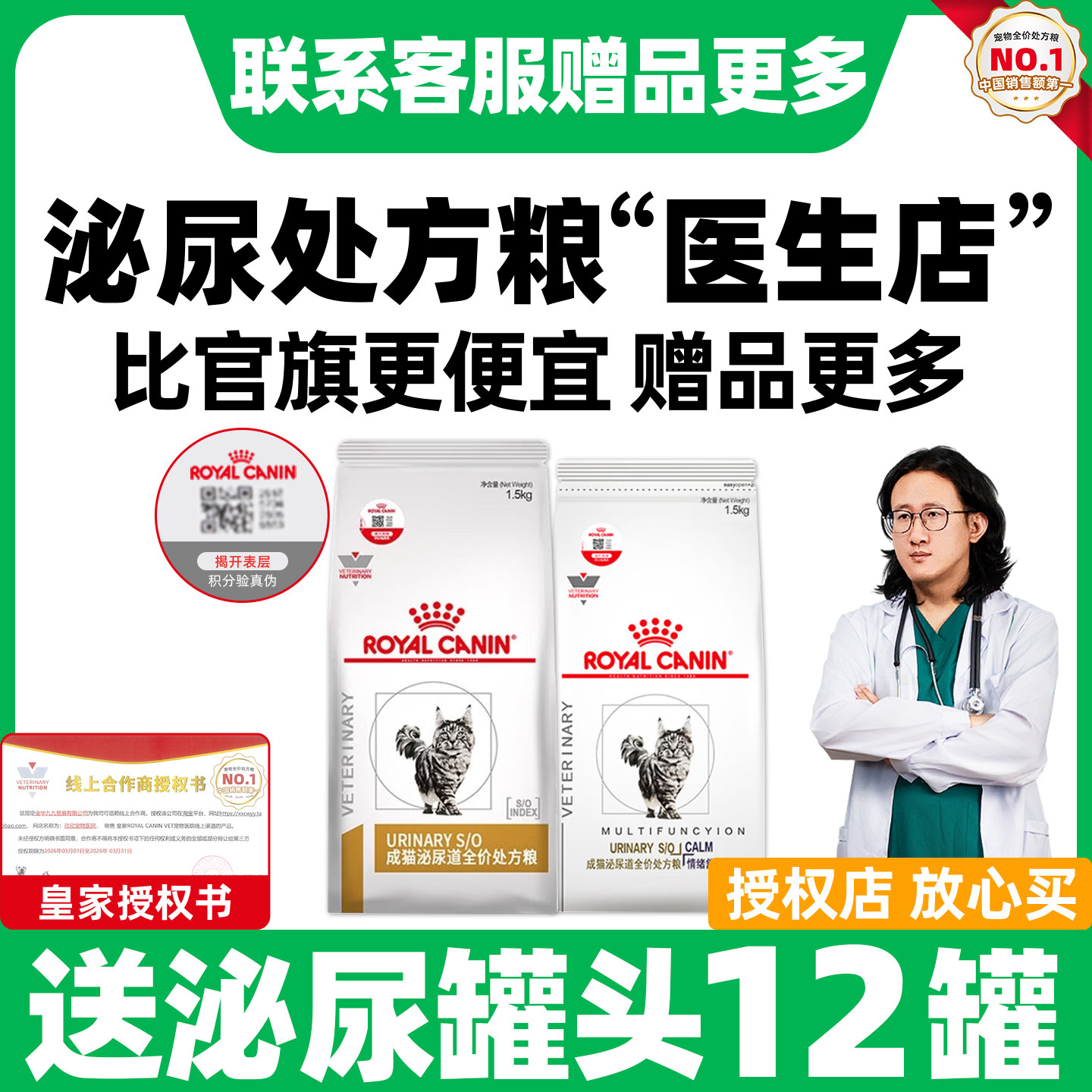 皇家处方粮LP34情绪舒缓全价猫粮成猫猫咪皇家猫泌尿道处方粮系统