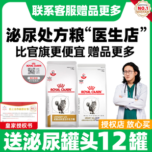 皇家处方粮LP34情绪舒缓全价猫粮成猫猫咪皇家猫泌尿道处方粮系统