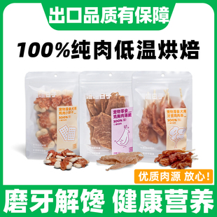 宠物猫狗零食大礼包营养鸡鸭肉干宠物泰迪幼犬大中小型犬磨牙棒
