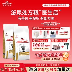 皇家处方粮LP34情绪舒缓全价猫粮成猫猫咪皇家猫泌尿道处方粮系统