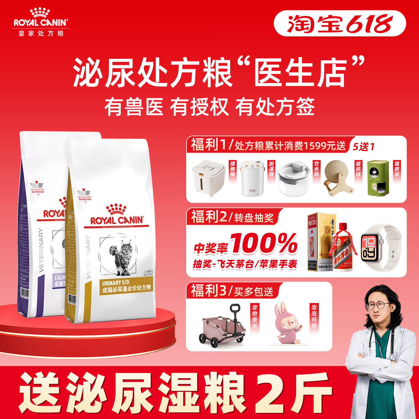 皇家猫泌尿道处方粮LP34情绪舒缓全价猫粮成猫猫咪皇家处方粮系统