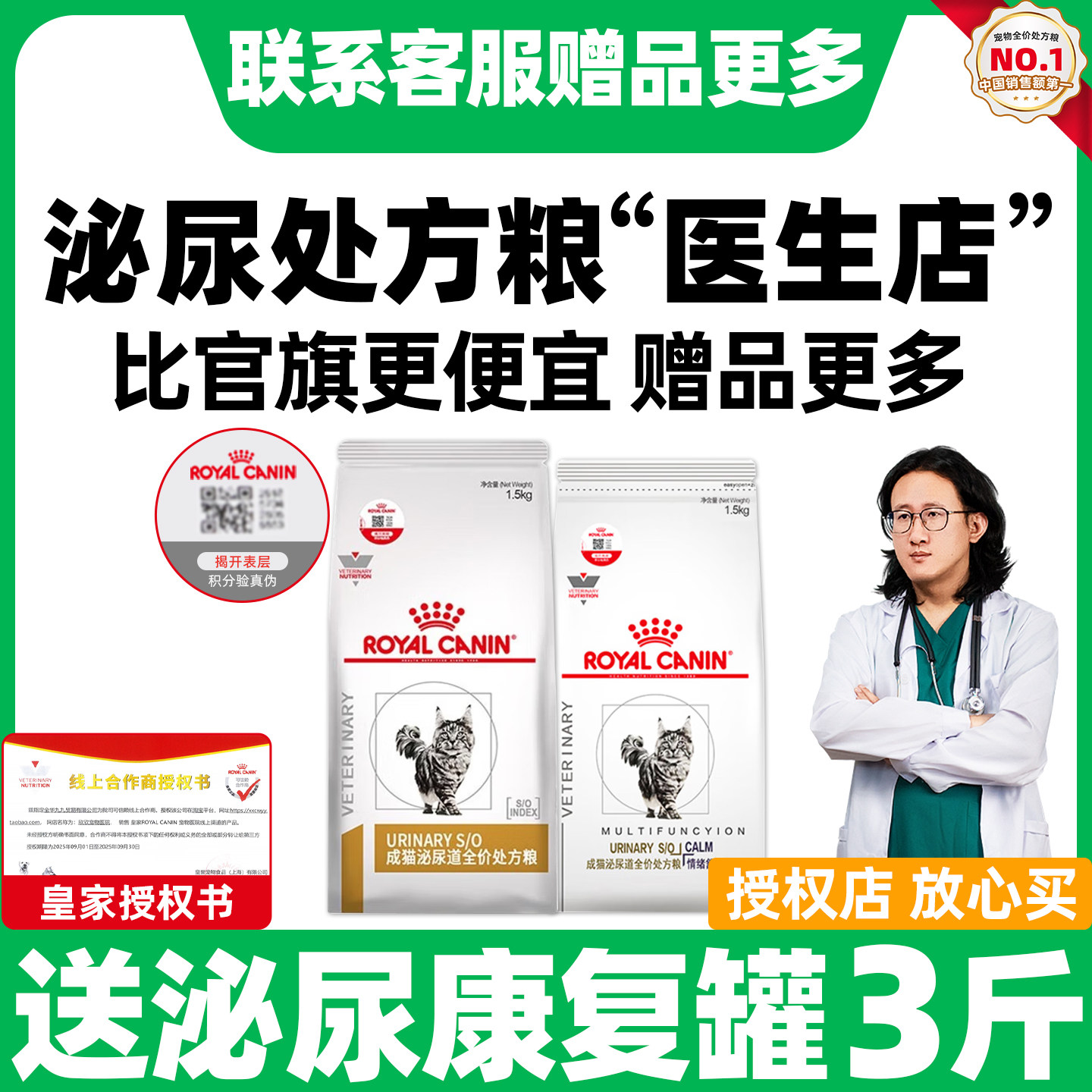 【皇家直供店】泌尿道处方猫粮
