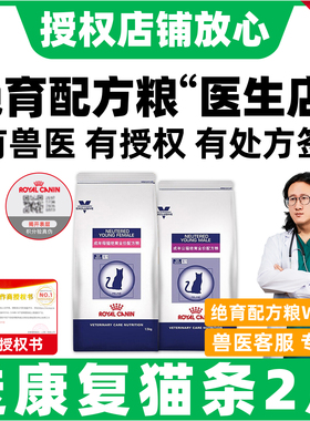 皇家猫粮绝育猫粮WS40母猫公猫咪绝育处方粮成猫绝育全价配方粮
