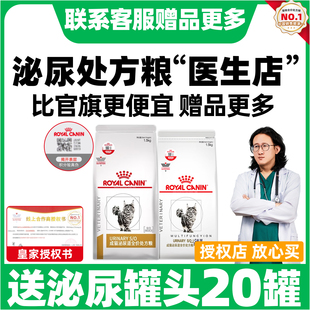 皇家处方粮LP34情绪舒缓全价猫粮成猫猫咪皇家猫泌尿道处方粮系统