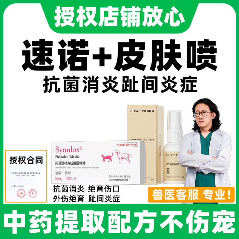 趾间炎猫藓狗癣皮肤病外用喷剂
