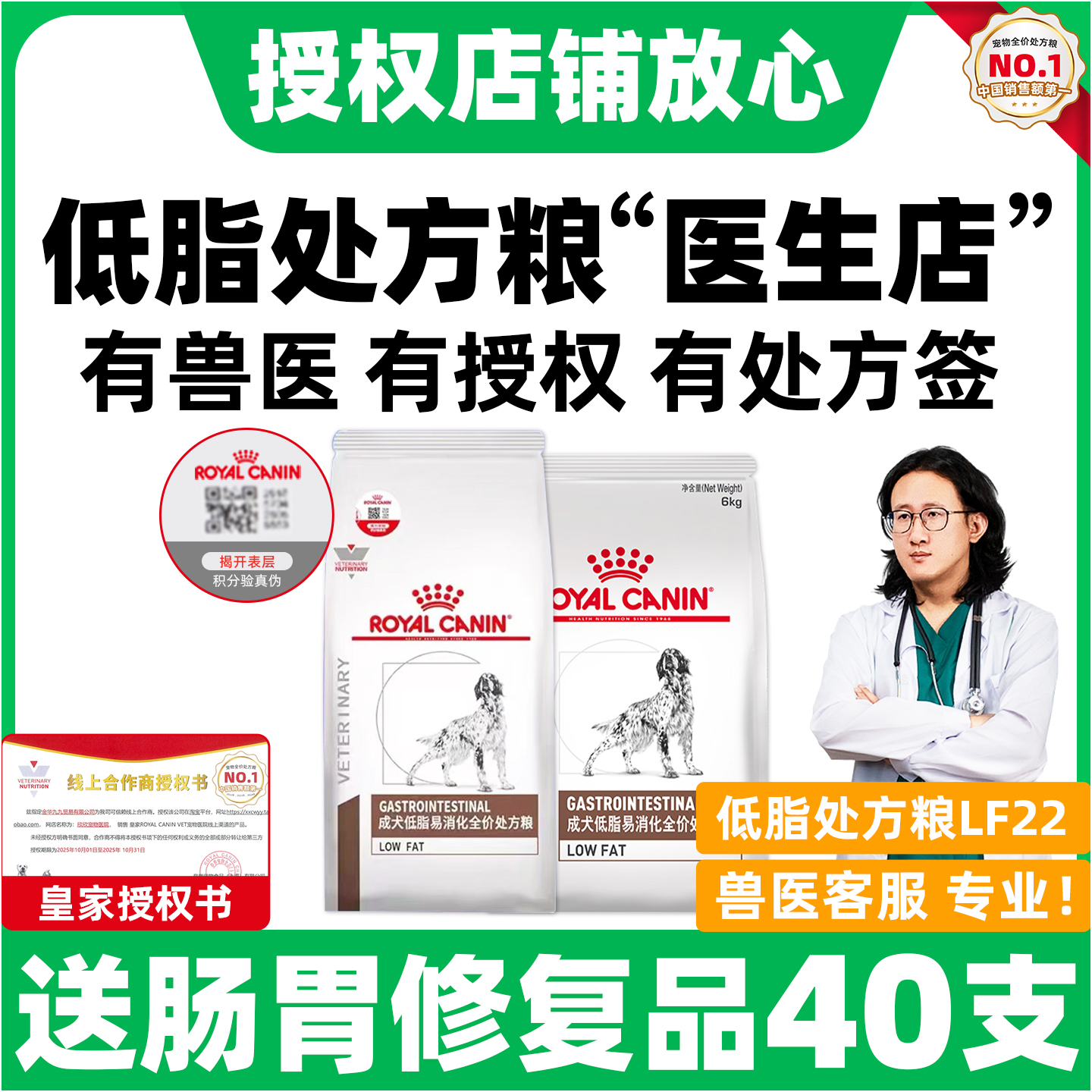 皇家低脂易消化狗粮LF22犬低脂胰腺焱处方狗粮皇家犬粮成犬全价粮