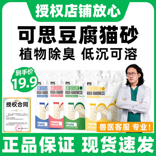 【无甲醛更健康】豆腐砂植物萃香