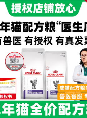 皇家猫粮成猫猫粮皇家家猫猫粮FA33成猫配方粮VCN成猫专业配方粮