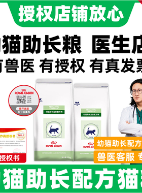 皇家幼猫猫粮皇家奶糕猫粮幼猫bk34离乳期k36猫粮助长配方粮FG36