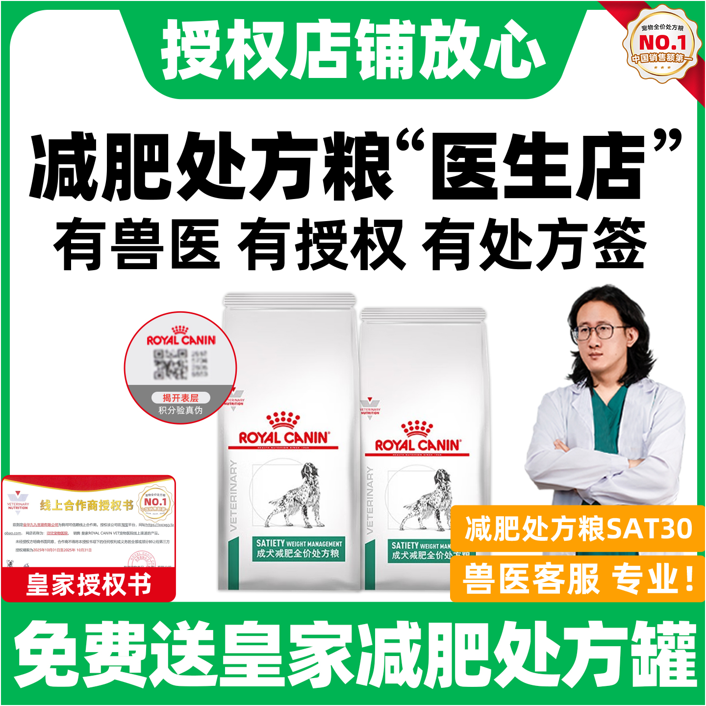 皇家减肥狗粮皇家狗粮处方粮SAT30低脂狗粮皇家低脂全价处方狗粮