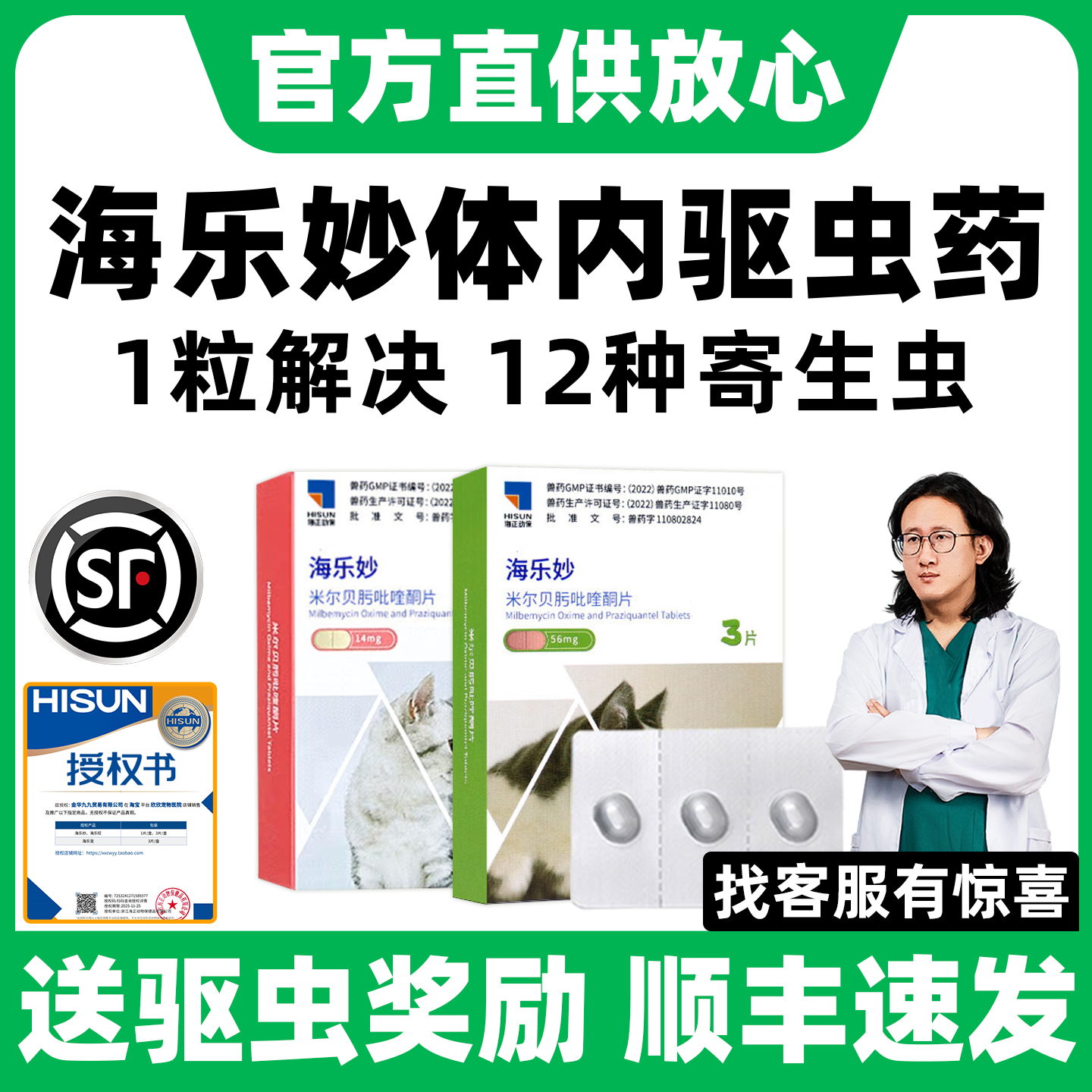 【海乐妙优惠冲量】官方正品授权