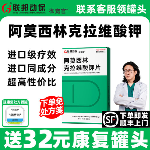 速诺消炎药同成分加量装顺丰速发