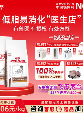 皇家低脂易消化狗粮LF22犬低脂胰腺炎处方狗粮皇家犬粮成犬全价粮