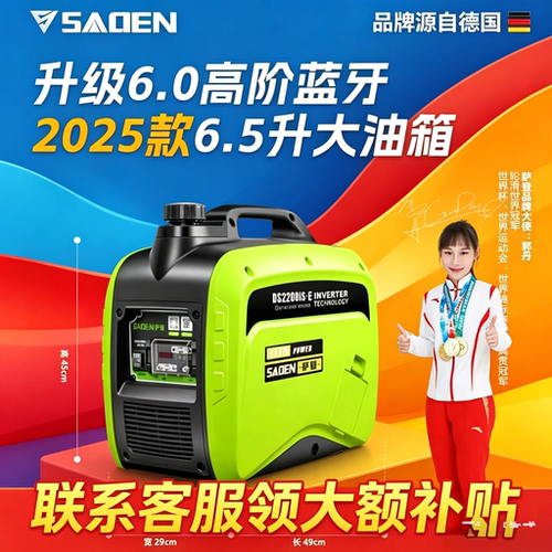 萨登24V驻车发电机静音变频2000W瓦货车空调充电电瓶直流汽油自动