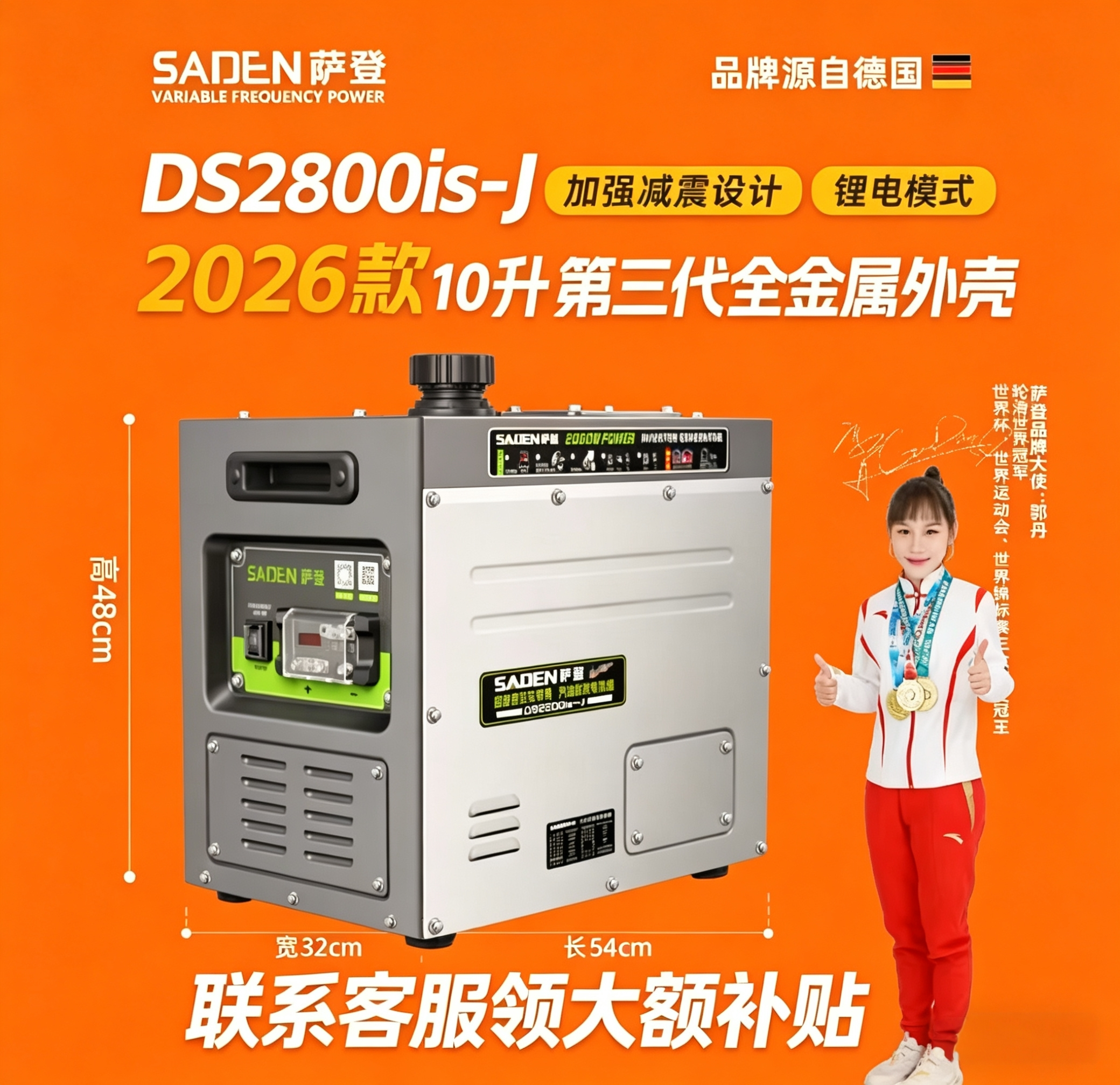 萨登24V直流变频汽油发电机驻车空调充电自动启停2000W大货车静音