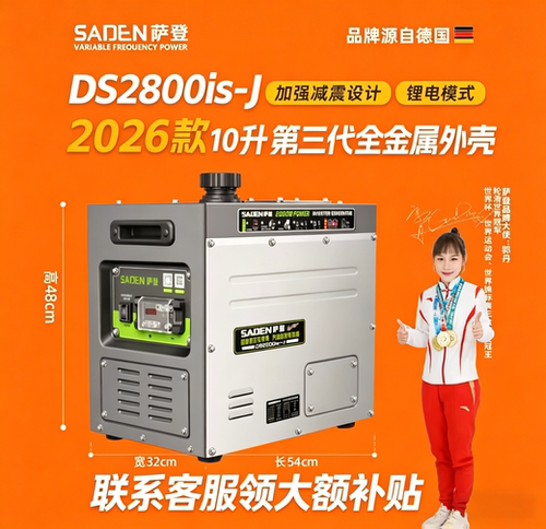 萨登24V直流变频汽油发电机驻车空调充电自动启停2000W大货车静音