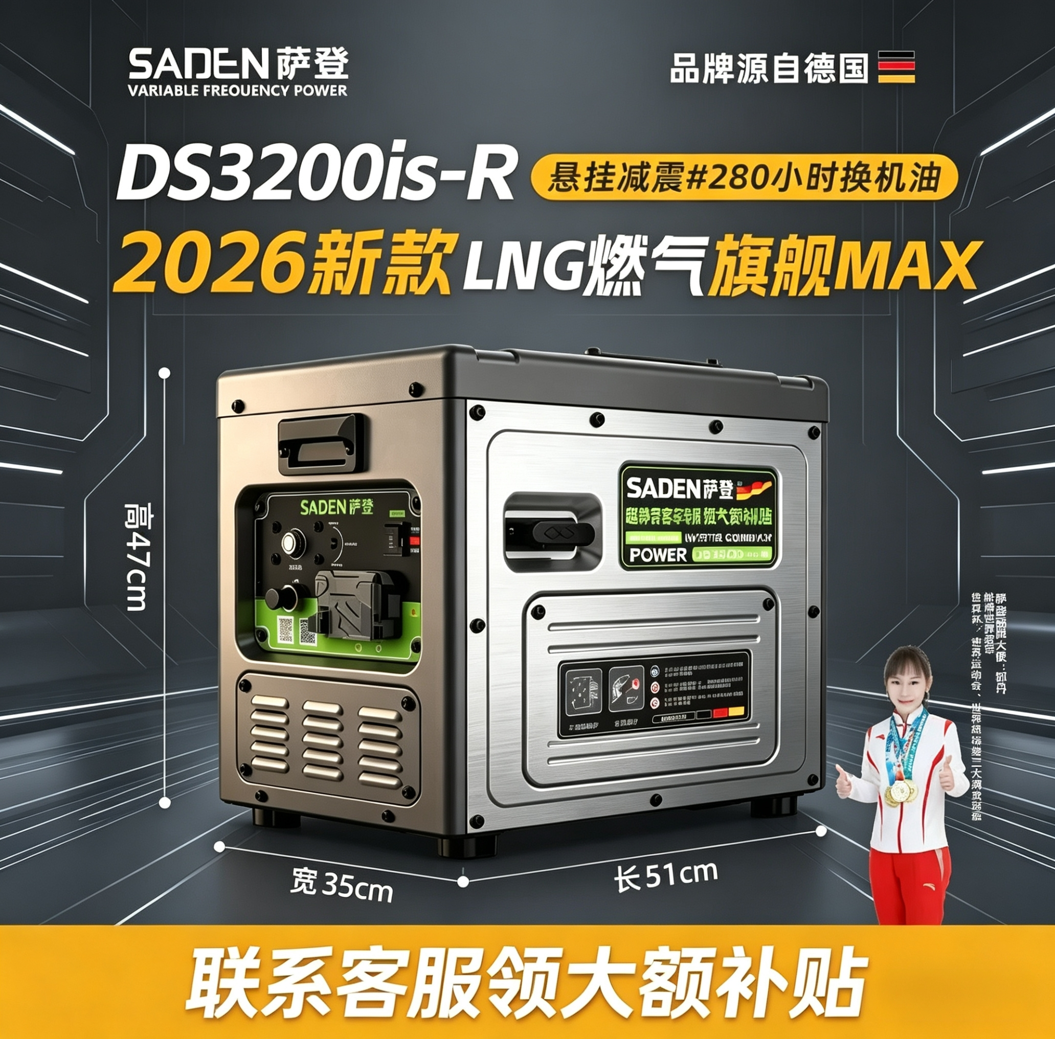 萨登24V直流变频燃气驻车发电机CNG/LNG驻车空调充电自动货车静音