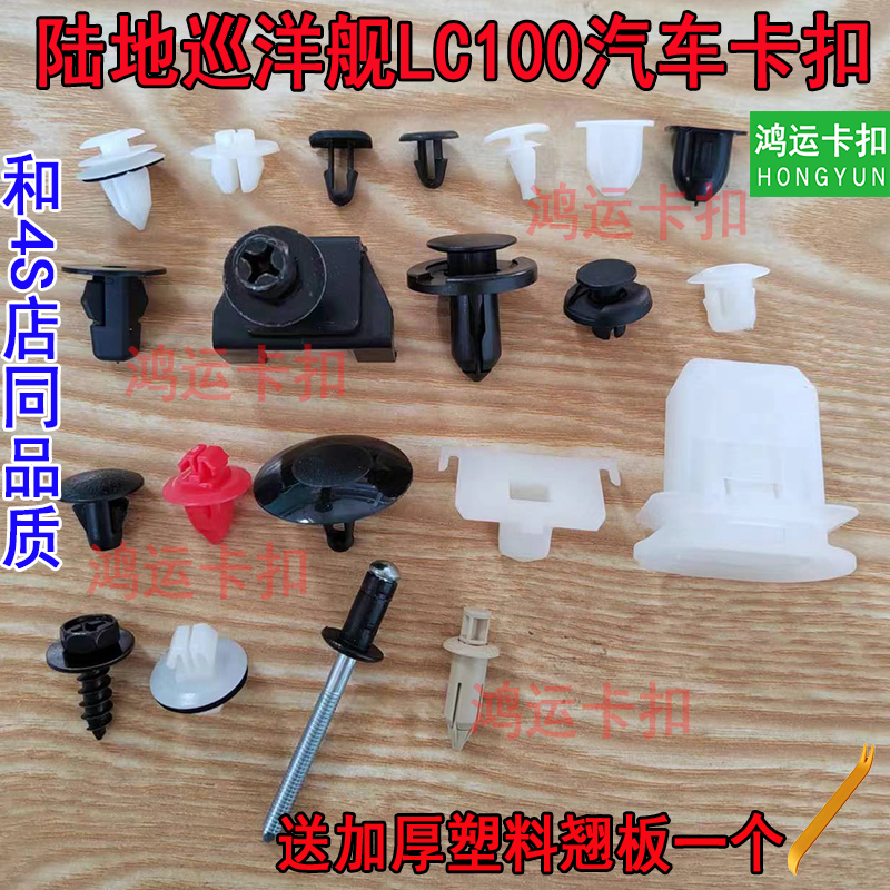 沐青风汽车卡扣和4S店同品质