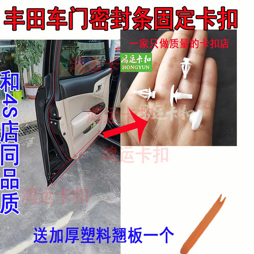 沐青风汽车卡扣和4S店同品质