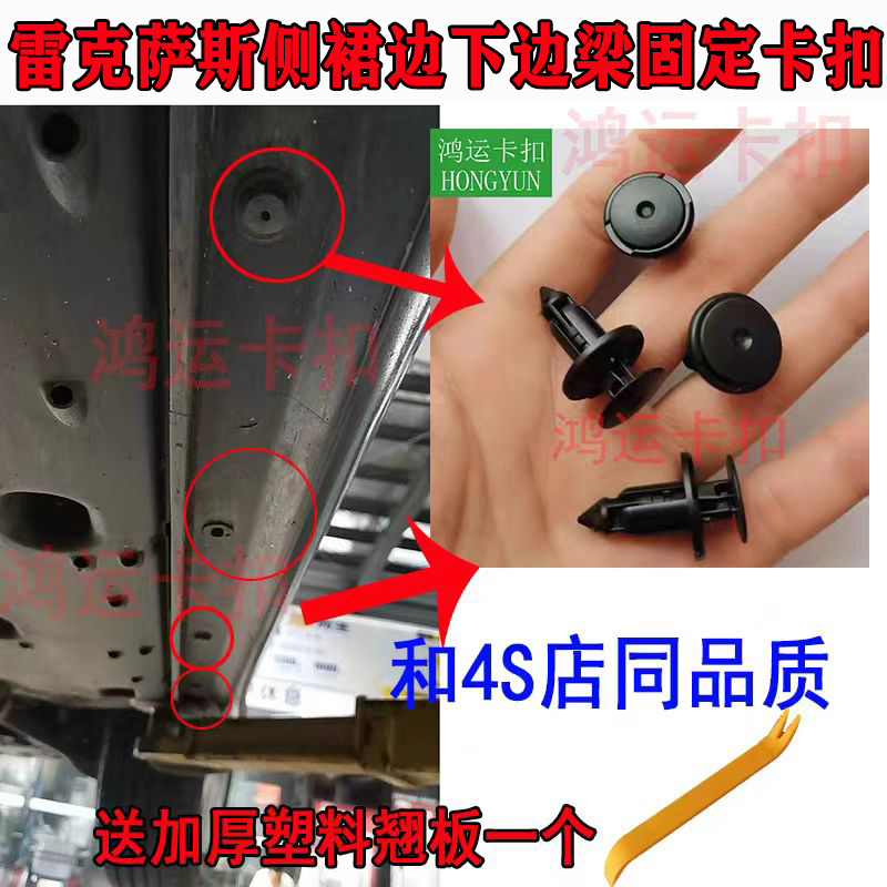 适配雷克萨斯is300 is250侧裙边下边梁固定卡扣底盘下护板卡子