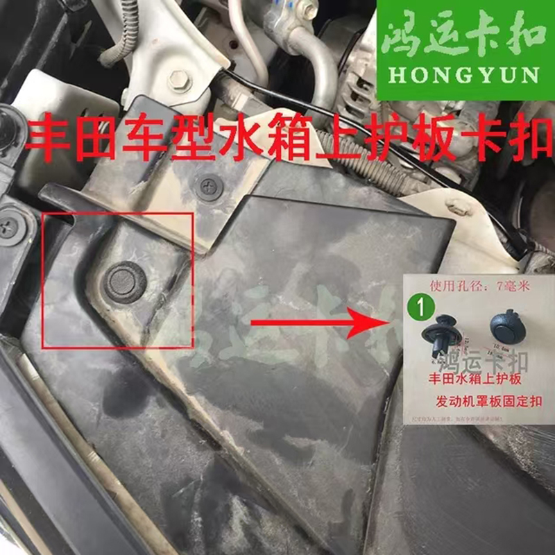 适配丰田FJ酷路泽水箱框架水箱上护板固定卡扣发动机上盖板卡子