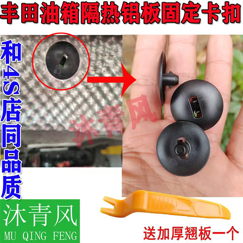 沐青风汽车卡扣和4S店同品质